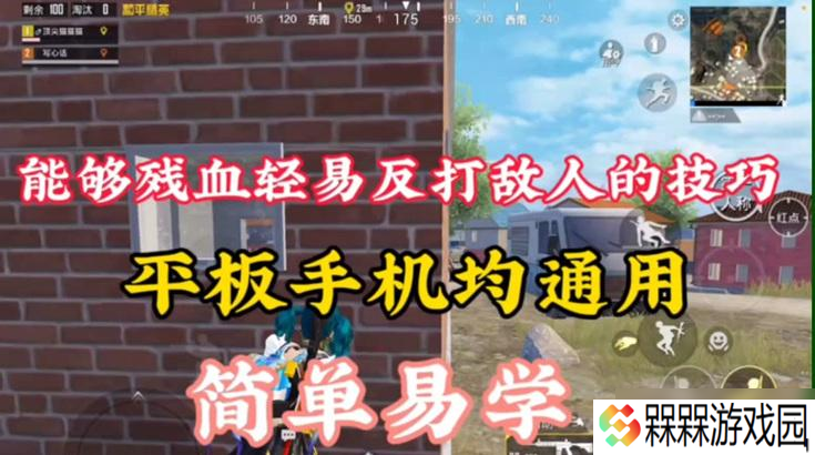 绝地求生中怎么设置左右视角放大