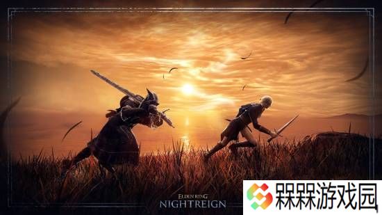 千呼万唤始出来！《艾尔登法环：黑夜君临》双人模式7月30日上线！