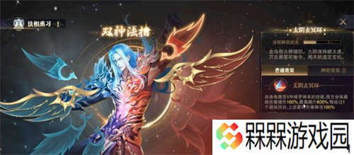 斗罗大陆魂师对决双神唐三怎么样 双神唐三介绍一览