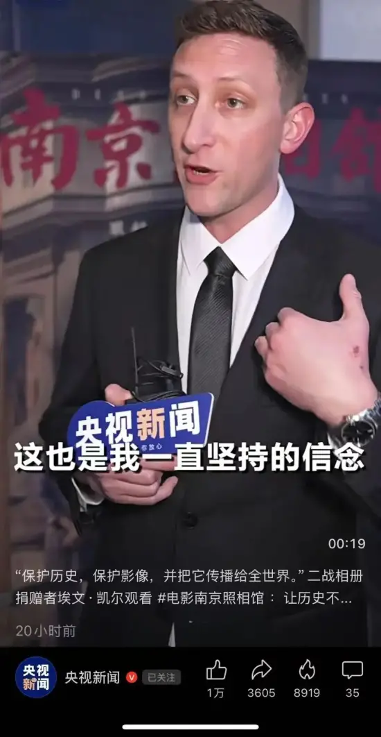 电影《南京照相馆》专场 捐二战相册的美国小伙看日军暴行哭了