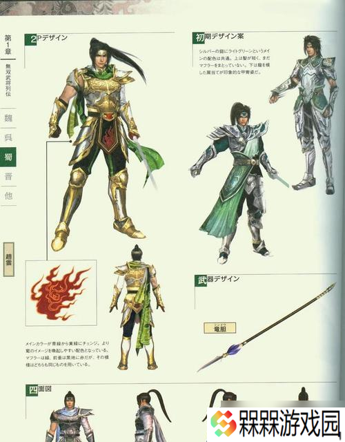 真三国无双霸中赵云碎片如何获得？收集方法是什么？