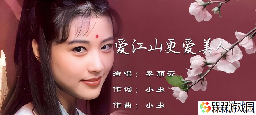 以爱江山更爱美人元气——探索游戏中的恋爱剧情和角色魅力 用游戏体验激发真实情感