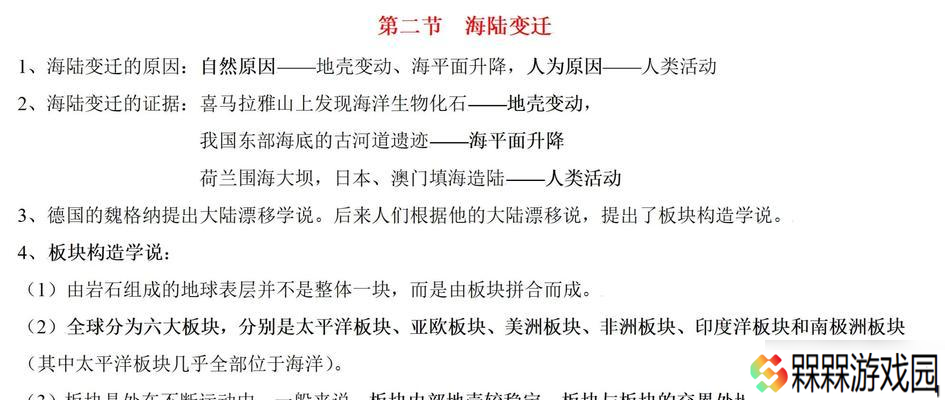 探索未知世界（揭秘游戏中堆叠大陆地的秘密）
