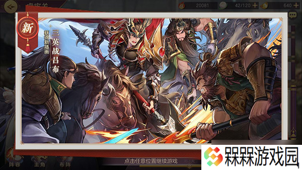 三国志幻想大陆平民最强阵容怎么搭配