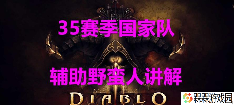 探索暗黑3野蛮人爆发技能的威力（以游戏为主）