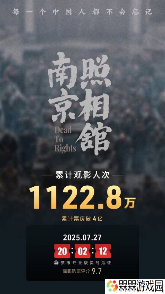 《南京照相馆》票房破4亿！豆瓣8.5分！