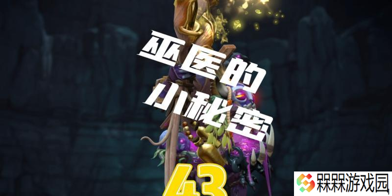 刀塔巫医英雄的玩法有什么 怎么提高巫医的胜率