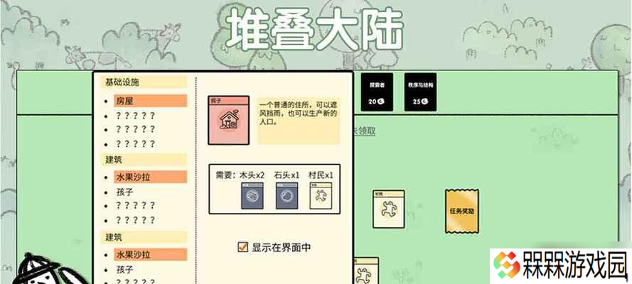 探索未知世界 揭秘游戏中堆叠大陆地的秘密