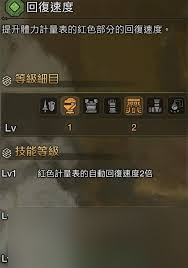 怪物猎人荒野嘲讽回血流长枪怎么配装
