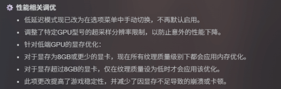 《明末》优化补丁遭国外博主质疑 实测提升不大