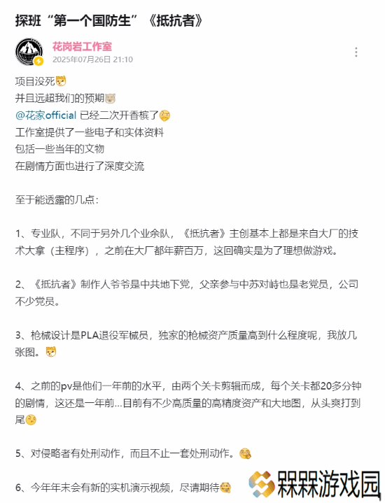 极乐软件园