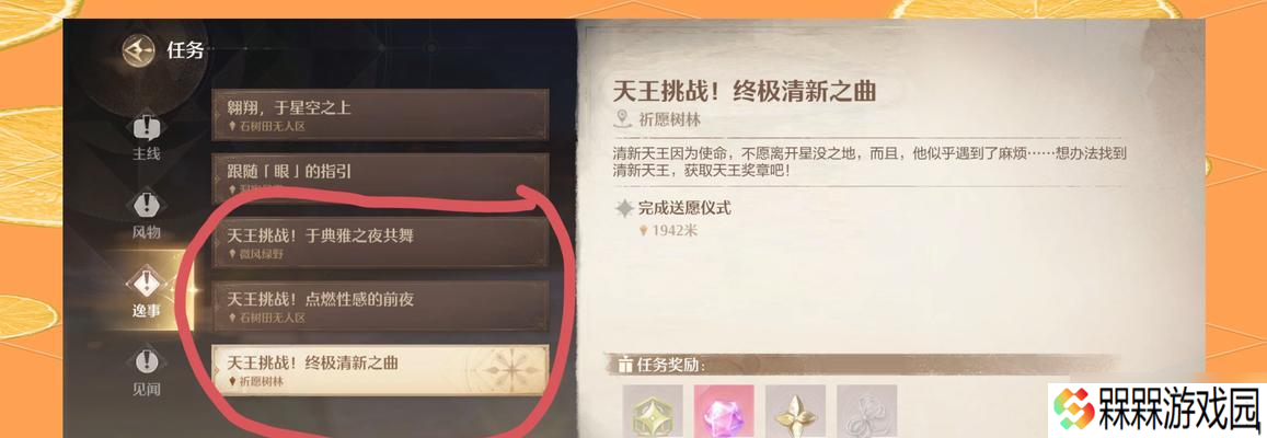 完美世界手游如何重做任务？重做任务的条件是什么？