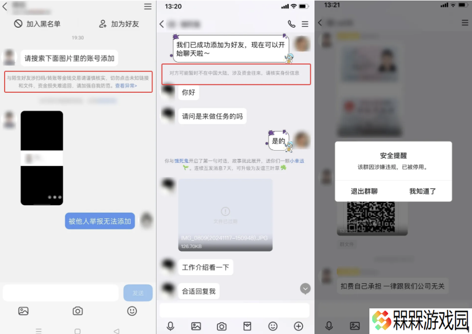 腾讯重拳整治水军：今年第二季度打击 320 万个 QQ 号，清理 58 万条有害内容