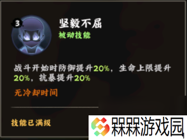 火影忍者：木叶高手罗砂技能解析
