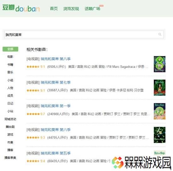 极乐软件园