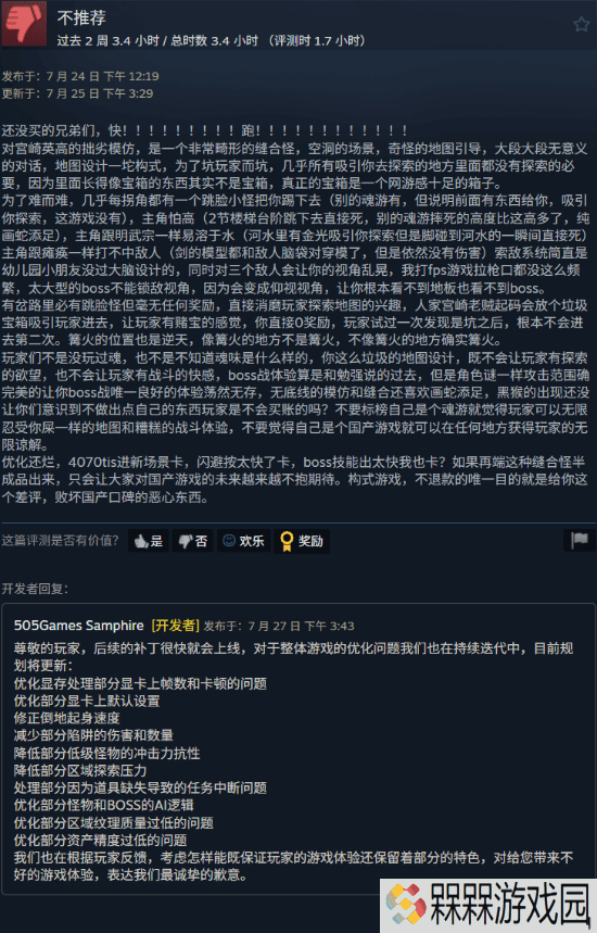 极乐软件园