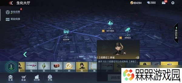生化Z4赛季新角色麻雀获取攻略 等级提升与招募证合成