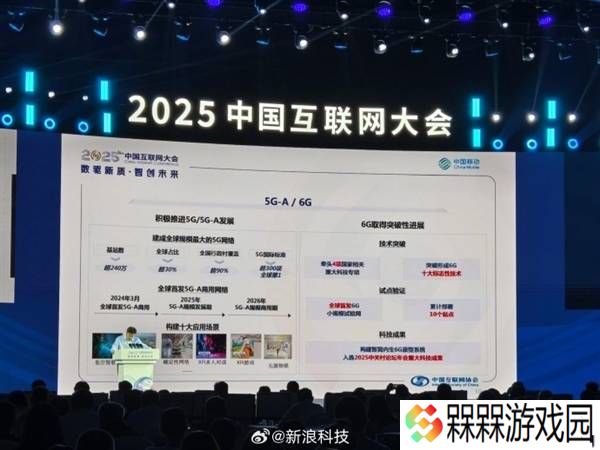 中国移动6G研发获突破，将首发小规模试验网，5G成就亦领跑全球