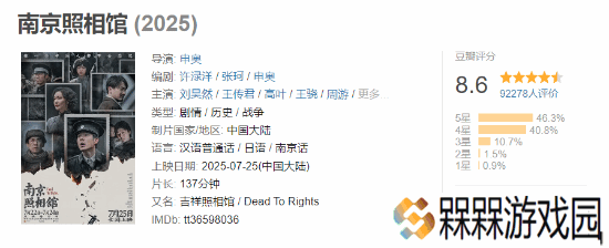 极乐软件园