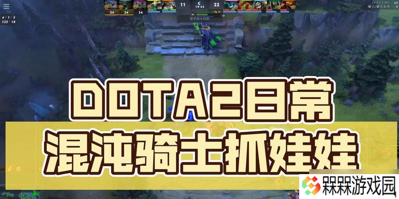 混沌骑士（混沌骑士—掌握乱世的关键角色）