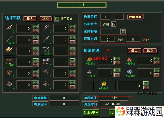 《热血三国》怎么养兵 养兵详细攻略