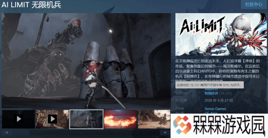 《无限机兵》制作人谈IGN给5分评价：每天都鞭策我自己