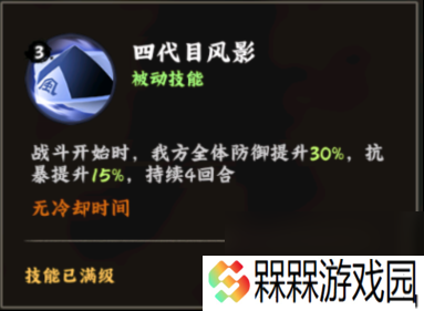 火影忍者：木叶高手罗砂技能解析