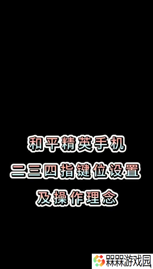 刀塔地卜师如何修改键位设置？修改键位对操作有何影响？