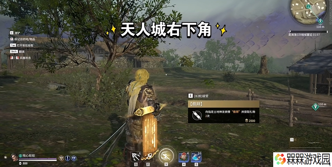 永劫无间祭拜任务固定刷新点在哪