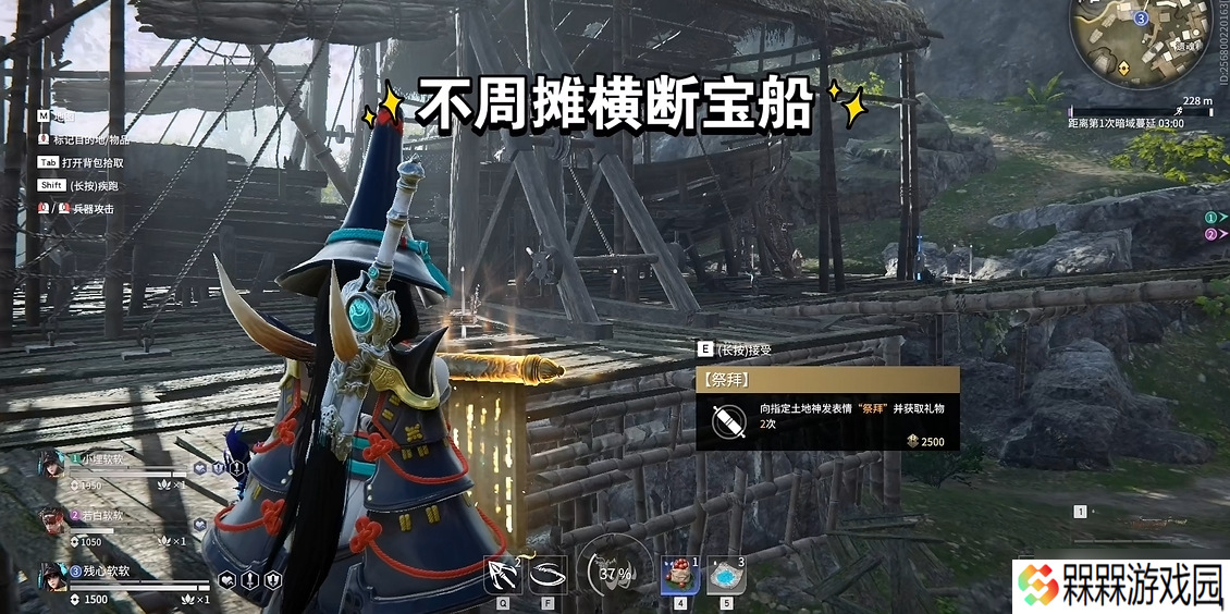 永劫无间祭拜任务固定刷新点在哪