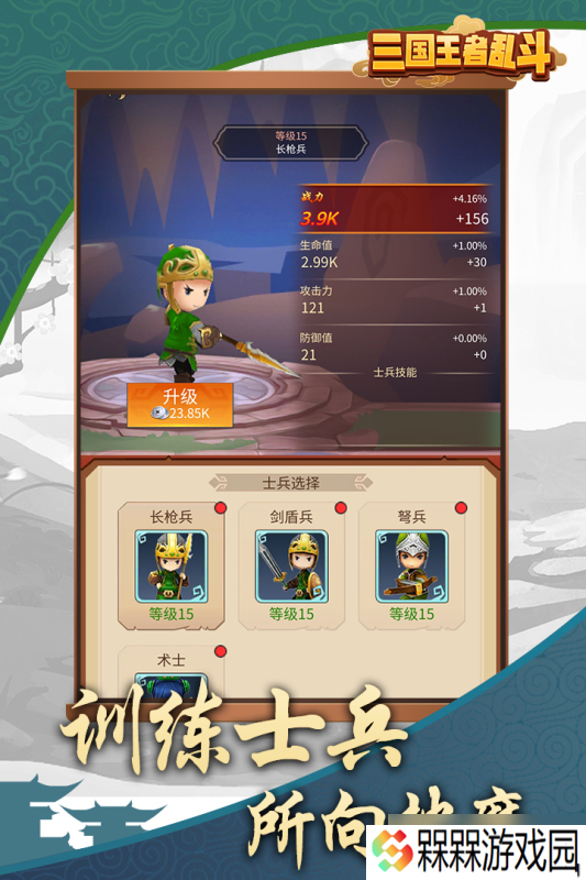 三国乱斗王者 热血与策略的激情碰撞，好玩指数大揭秘