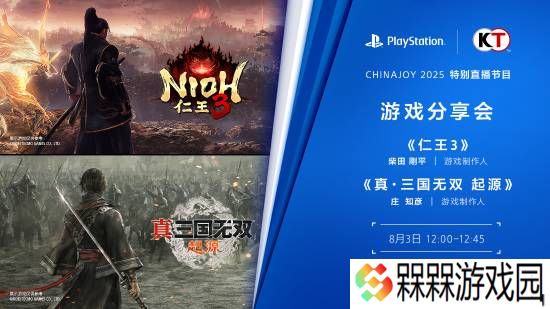 新作要来了？《真三国无双：起源》将在CJ展公布最新情报！