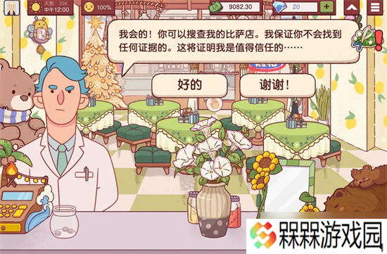 可口的披萨欧阳博士搜店如何触发
