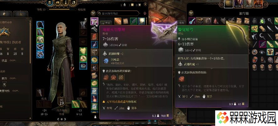 博德之门3新手需要了解的主界面机制
