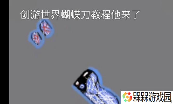 刀塔1蝴蝶合成方法是什么？合成蝴蝶需要哪些材料？