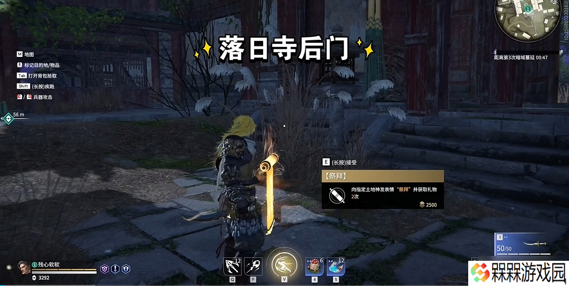 永劫无间祭拜任务固定刷新点在哪