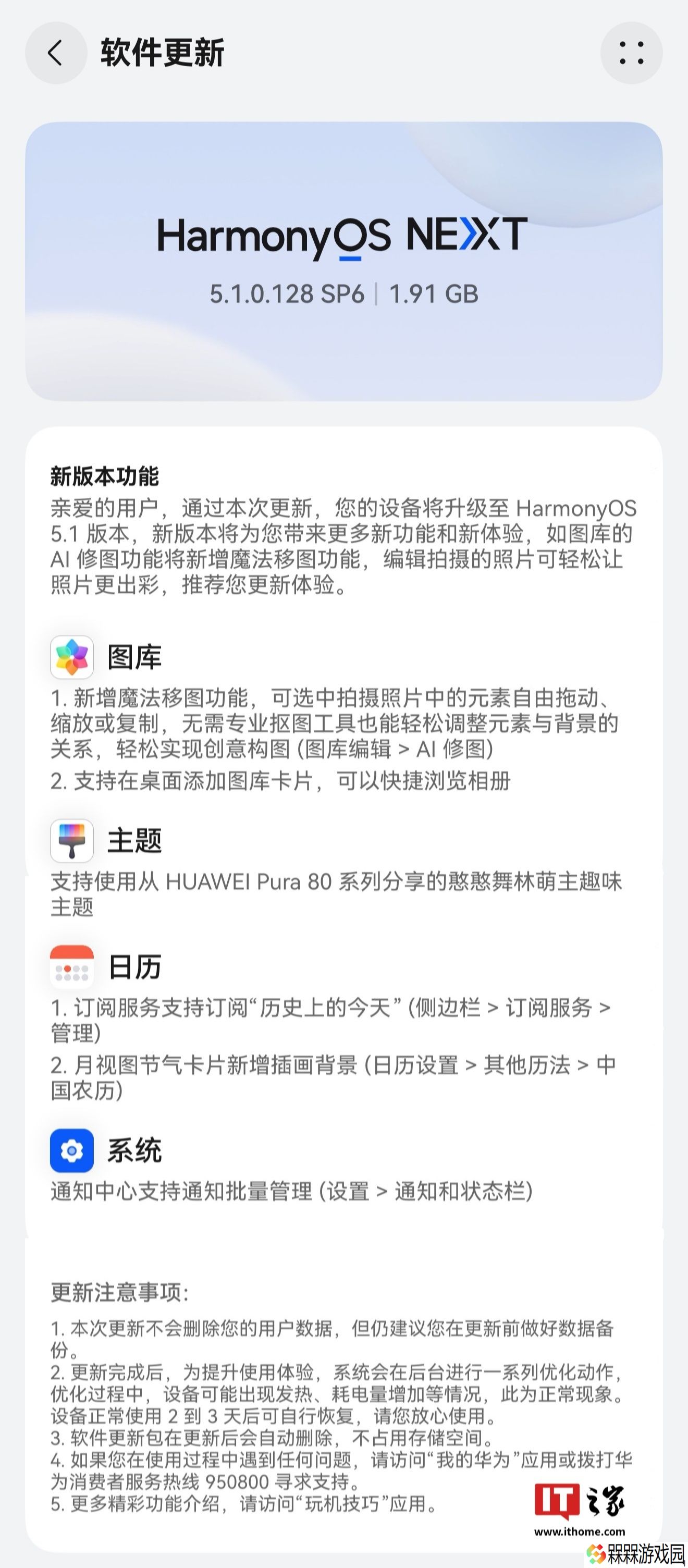 华为 Pura X 阔折叠手机新版本实况窗预计第四季度发布