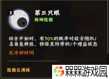 火影忍者：木叶高手罗砂技能解析