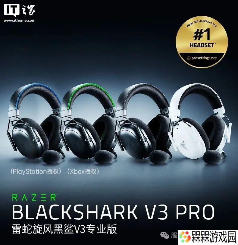 1999 元，雷蛇旋风黑鲨 V3 专业版头戴式无线降噪耳机发布