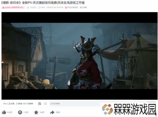 国产新作《骤影：绯月杀》预告播放量百万：非对称竞技 快节奏战斗