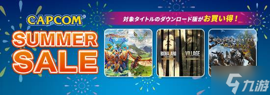卡普空夏季折扣阵容更新 多款《鬼泣》加入促销