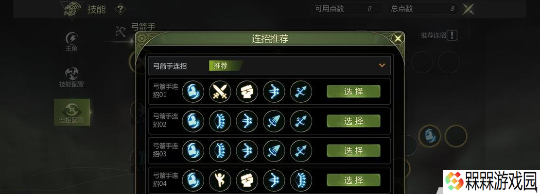 龙之谷手游锻造装备的步骤是什么？
