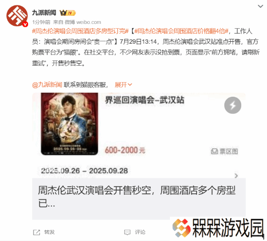 极乐软件园