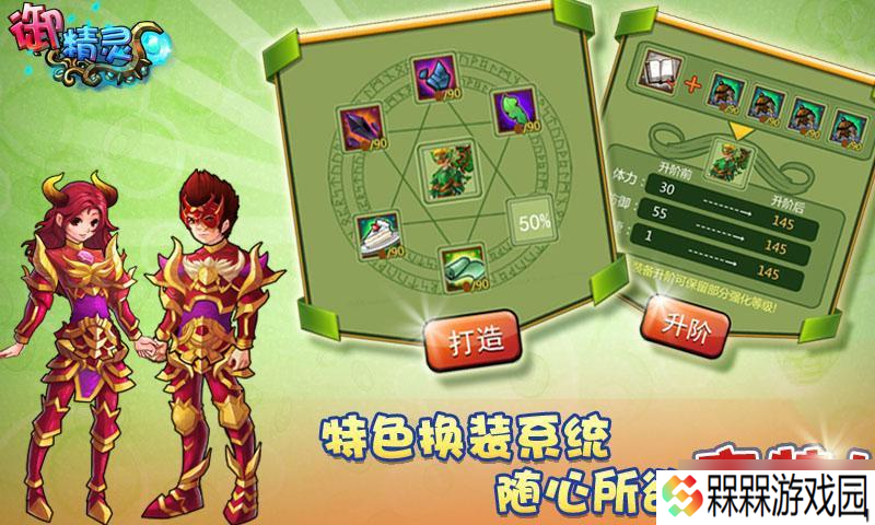 《精灵战记OL》新手攻略 最高效的搬砖攻略