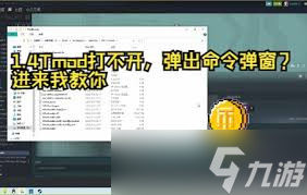 Tmodloader打不开怎么解决