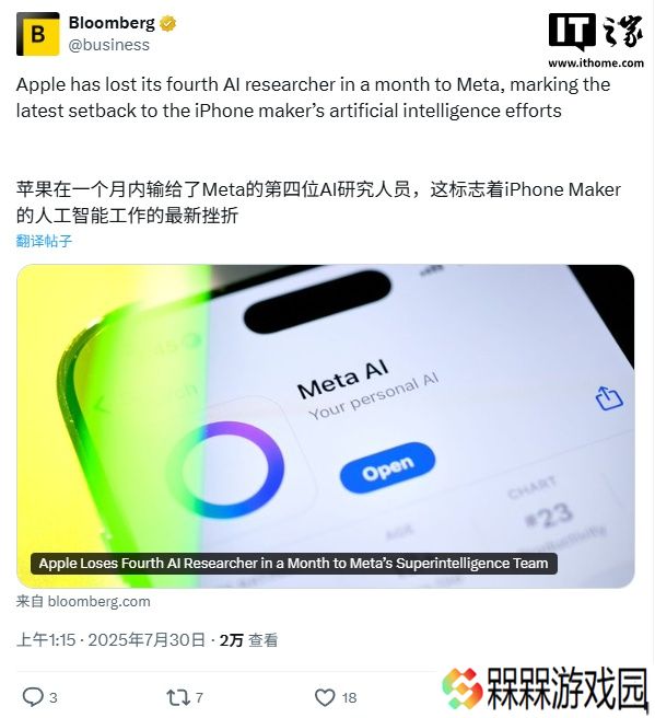 苹果又一 AI 研究员跳槽 Meta，一个月内连续被挖四名大将