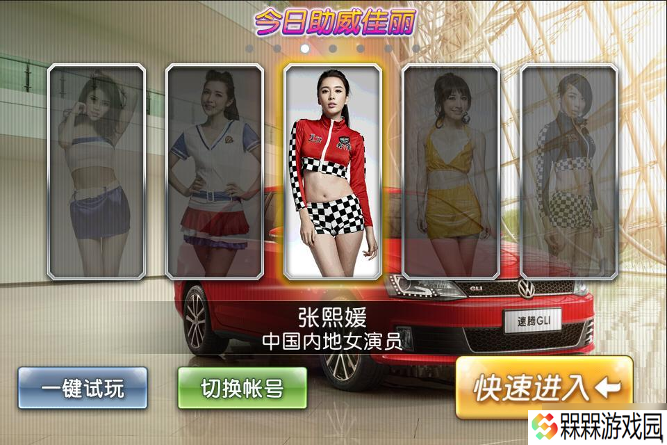我为车狂 手残和大佬的体验两极分化