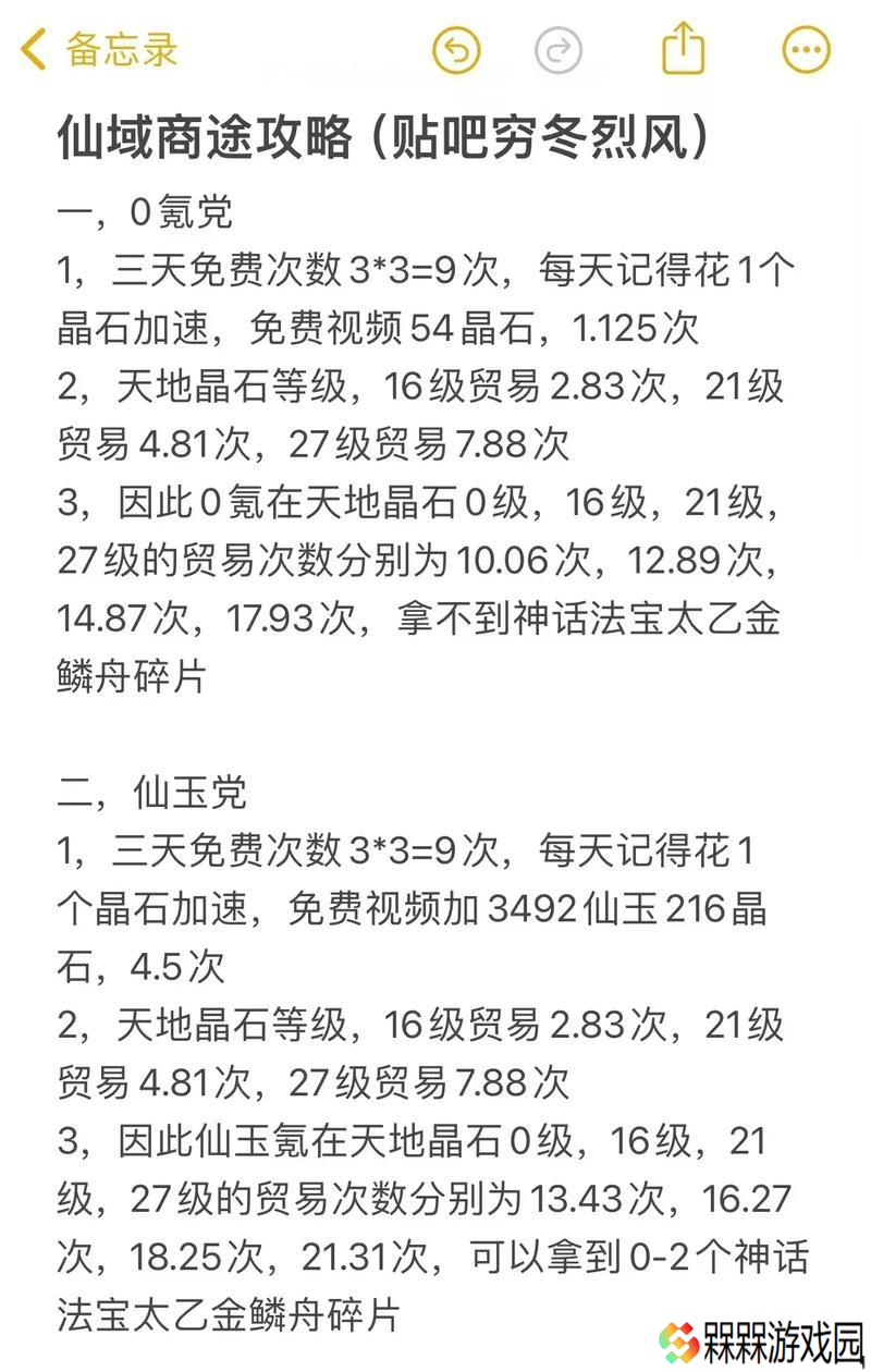 寻仙绑定金使用方法是什么？如何最大化利用绑定金？