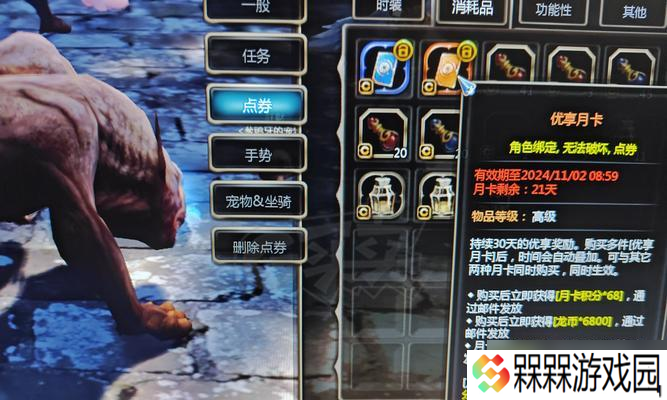 龙之谷手游锻造装备的步骤是什么？