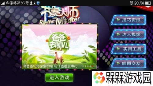 寻物大师手游攻略最新，带你轻松玩转藏匿世界